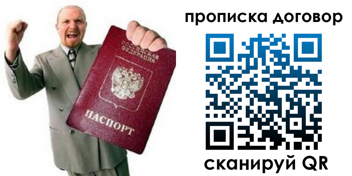 прописка гарантия в Инте