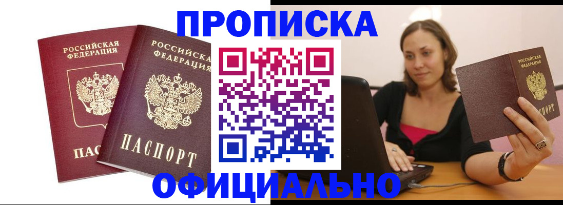 временная регистрация в Инте