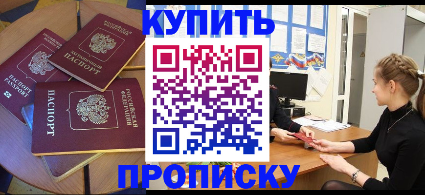 прописка гарантия в Инте