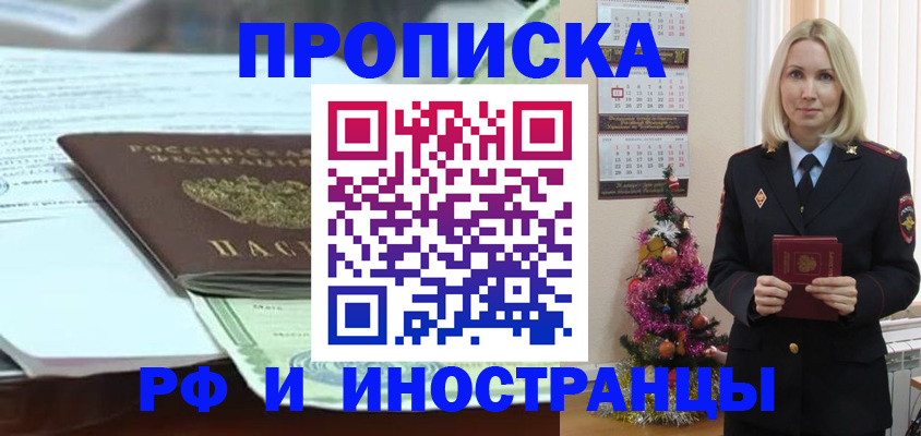 временная регистрация в квартире в Инте