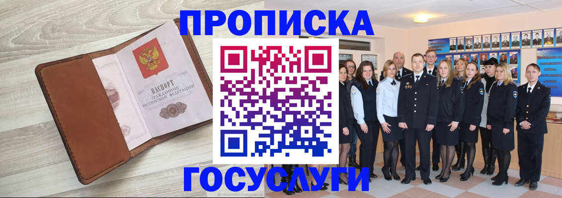 временная регистрация купить в Инте